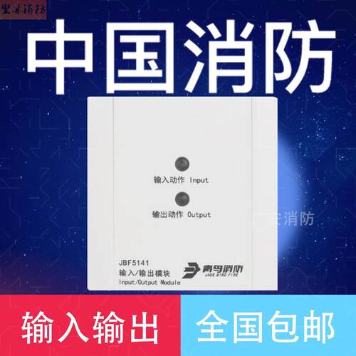 北大青鸟输入输出模块北大青乌岛输入输出模块JBF-5141模块新款
