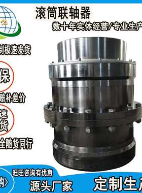 现货供应滚筒联轴器销售弹性柱销齿式联轴器ZL2滚筒联轴器