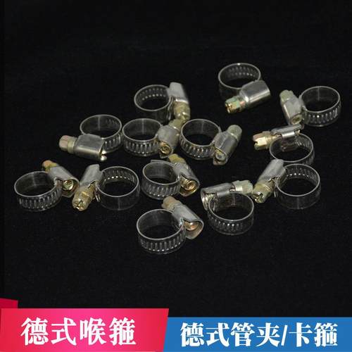汽车用德式管夹卡箍喉箍油管卡子水管卡子加厚固定德式卡箍喉箍