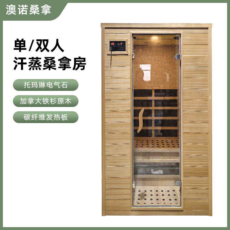 新款单双人汗蒸房智能电气石靠背多功能过滤空气氧吧家用桑拿房