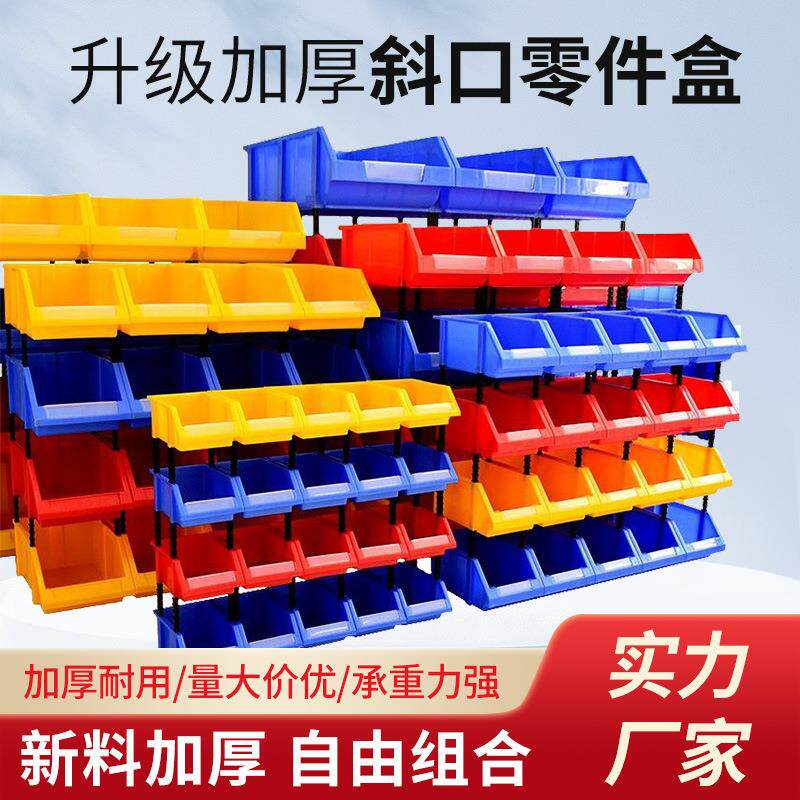 加厚合立塑料斜口零式盒电子元件配件箱组2零件件箱厂家