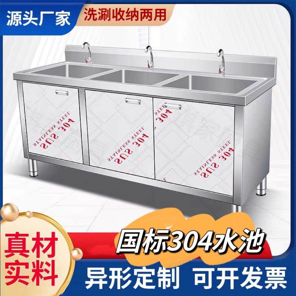 国标304水池加厚商用水池柜一体收纳柜单双三平台洗碗池洗菜盆,家装主材,水槽套餐,淘宝优惠券,粉丝福利购,淘宝优惠卷