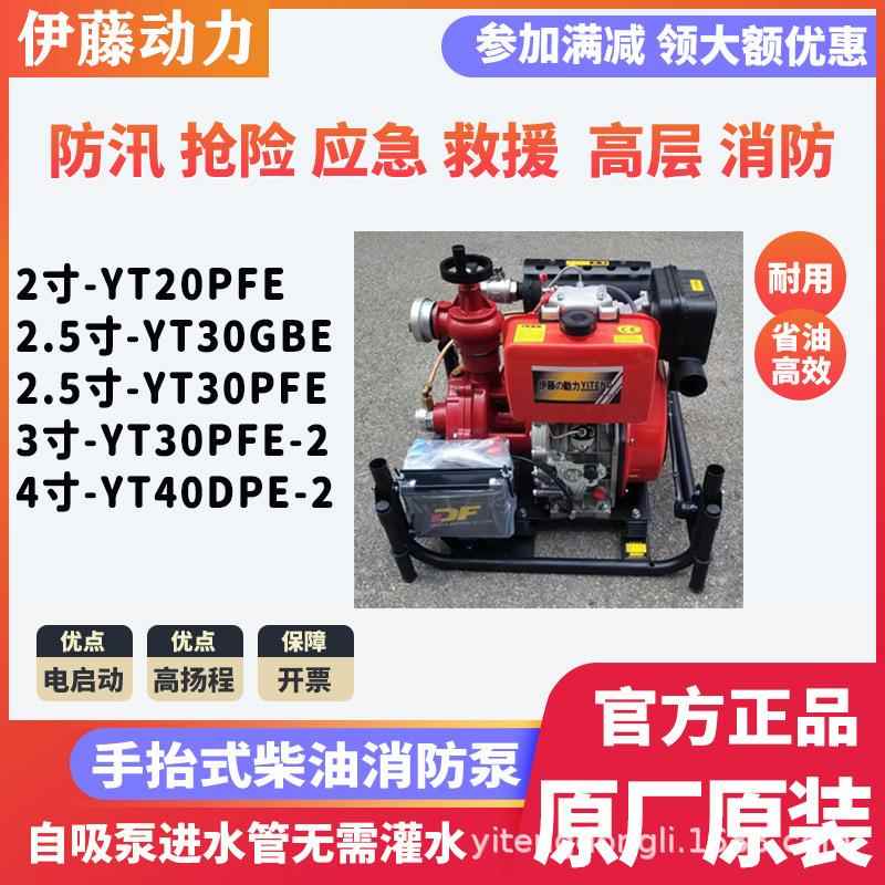 汉萨动HS30PIE/HS4PE高扬程抽水机泵力3I寸4寸电启动0柴油OKS高压