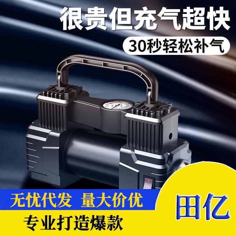 双迈多功能车载充气泵双缸高压大功率可携式电动汽车用打气泵12V