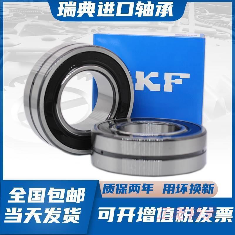 电梯轴承 机器人轴承 BS2-2213-2CS/VT143 BS2-2210 双密封轴承