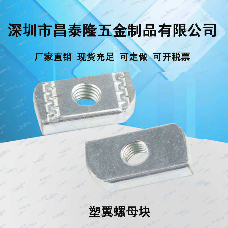 镀锌弹簧螺母块长方形型压块塑翼螺帽 抗震光伏支架配件C型钢配件,住宅家具,铰链(合页),淘宝优惠券,粉丝福利购,淘宝优惠卷