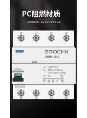 T1(10/350)Us一级SCB后备4P12.5/15/25KAT2 (8/20)Us防雷保护器