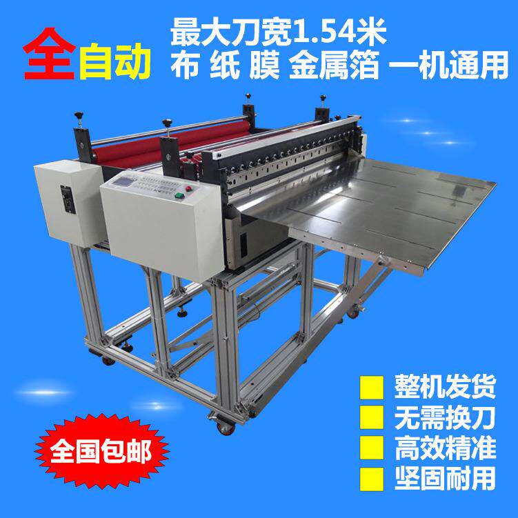 厂家直销防火阻燃布断布机 玻璃纤维布裁切机 陶瓷纤维裁断机