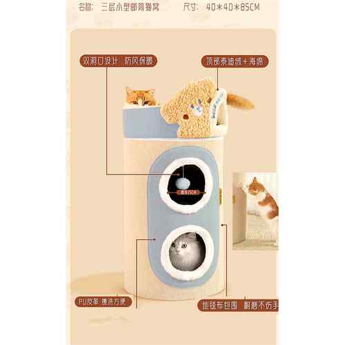正品秋冬保圆暖窝双层树洞剑麻抓板桶凳人宠猫共用凳椅三上两下层