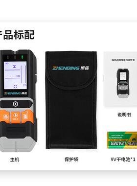 高档振墙探测仪钢筋扫描仪墙内金属电线测量检测体仪凝土打兵孔神