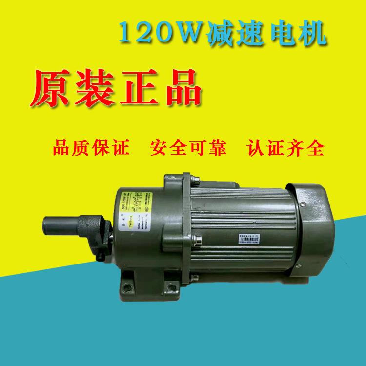 摇摇车专用120w减速电机儿童摇摇车底座120w减速电机