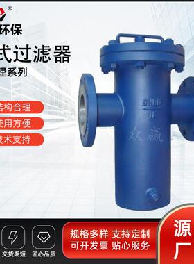 不锈钢碳钢304316毛发过滤器篮式过滤器dn100