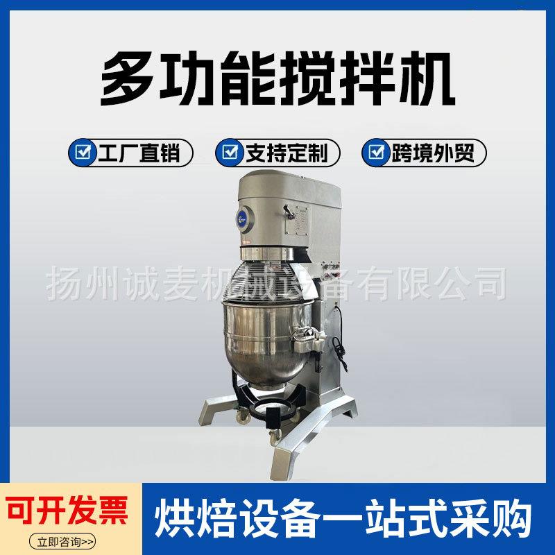 外贸搅拌机跨境mixer大容量搅拌机B125B150升商用电动烘焙搅拌机