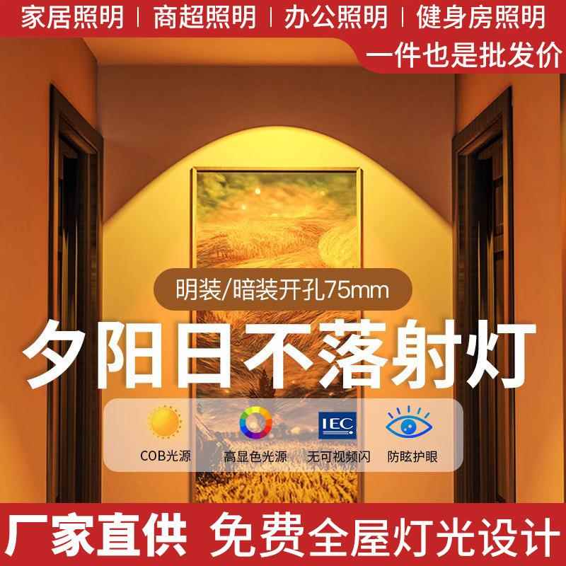 嵌入式夕阳红日落灯氛围感玄关过道日不落明装射灯吸顶落日氛围灯