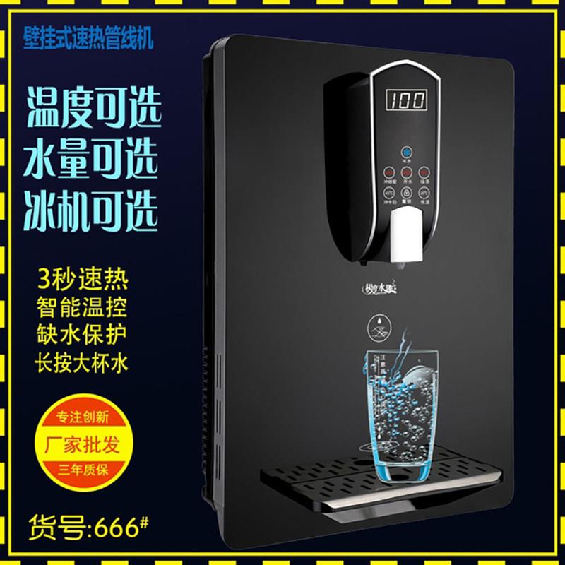 壁挂式瞬热调温无胆冷热管线 线机家用速热智能纯水直饮机