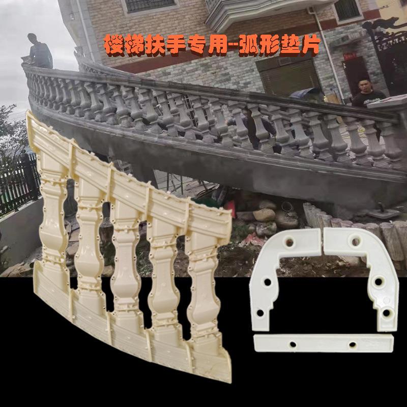 栏杆楼梯扶手模具围栏斜坡平面新款加厚欧式罗马柱模型建筑用护栏