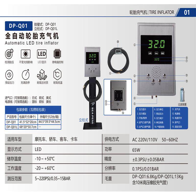 厚品高精度轮胎胎压表HP-812HP-828HP838HP-80HP-848轮胎充气机