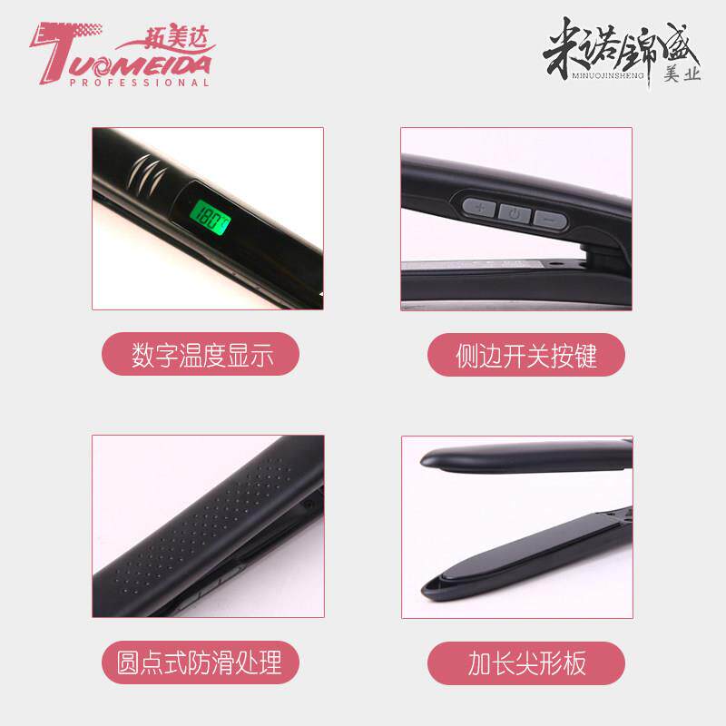 拓达628板夹卷美板空气628浏海造型拉板直两用不直伤发发廊家用内