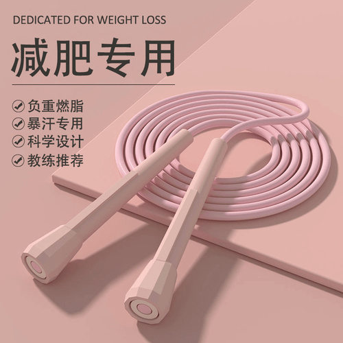 跳绳健身减肥专用女生竞速跳绳