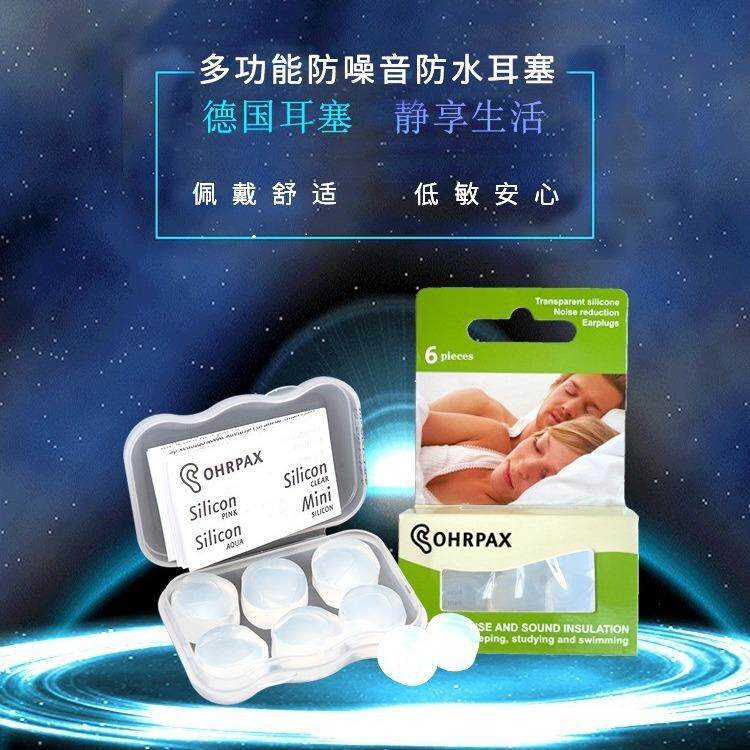 透明硅胶耳塞宿舍睡眠静音专用耳塞降噪隔音家用隔音耳塞