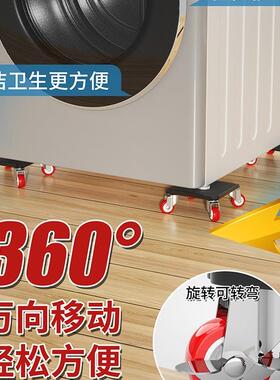 洗搬家物重搬神器移动滑轮万向轮移动底座运家具床冰F9598SS8箱衣