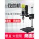 电动攻丝机微型桌面家用小型台式 m5m8 手持全攻套牙机万向摇探臂式