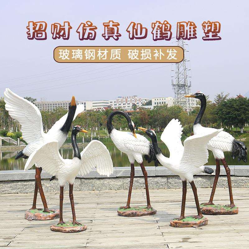 户外玻璃钢仿真喷泉仙鹤雕塑白鹤庭院花园丹顶鹤动物水池摆件装饰