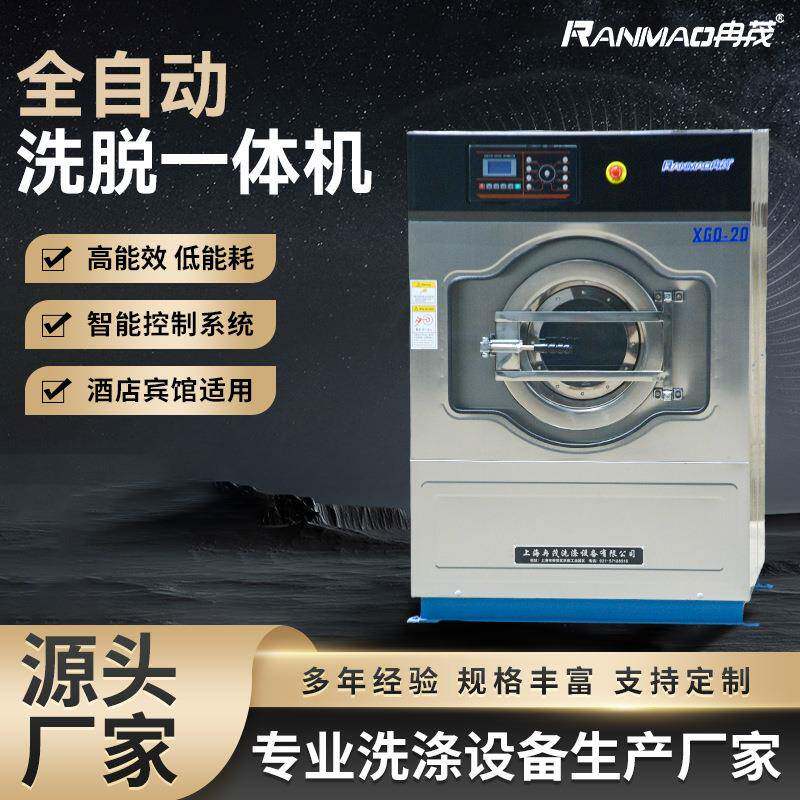 15kg大型工业酒店宾馆洗衣机20公斤洗衣房洗涤设备全自动洗脱机