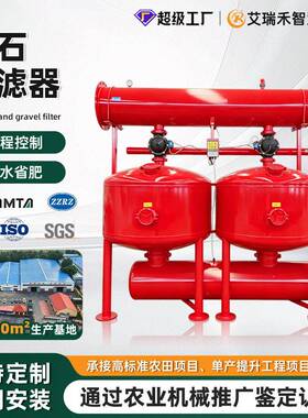 碳钢砂石过滤器变频稳压大流量并联标准农田水利工程过滤设备