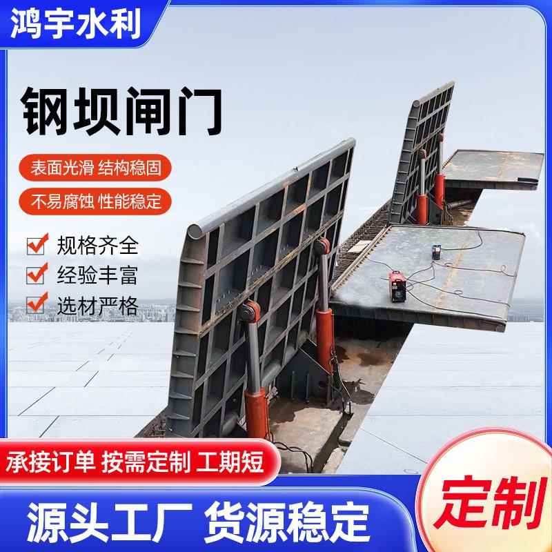 钢制闸门翻板合页坝景观水闸水利下卧式钢闸门底横轴液压钢坝闸