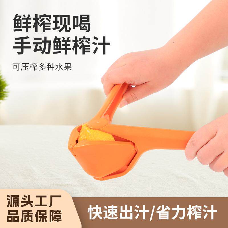 家用压橙汁神器原汁机西瓜汁按压榨橙汁柠檬夹榨果汁食品级便携