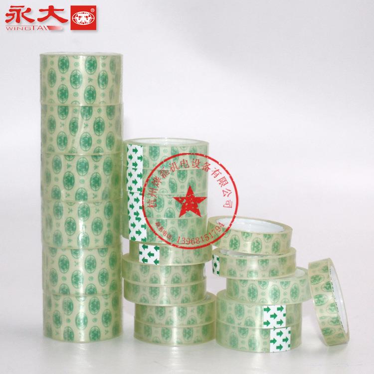 永大高透明胶带小1.2/1.8cm细窄花店办公宽胶条大号易断型胶