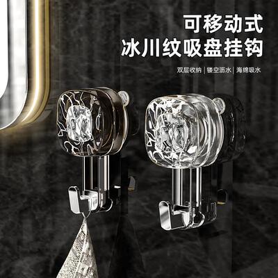 Luxury Ice Pattern Suction Cup Hooks for Bathrooms - Strong,
