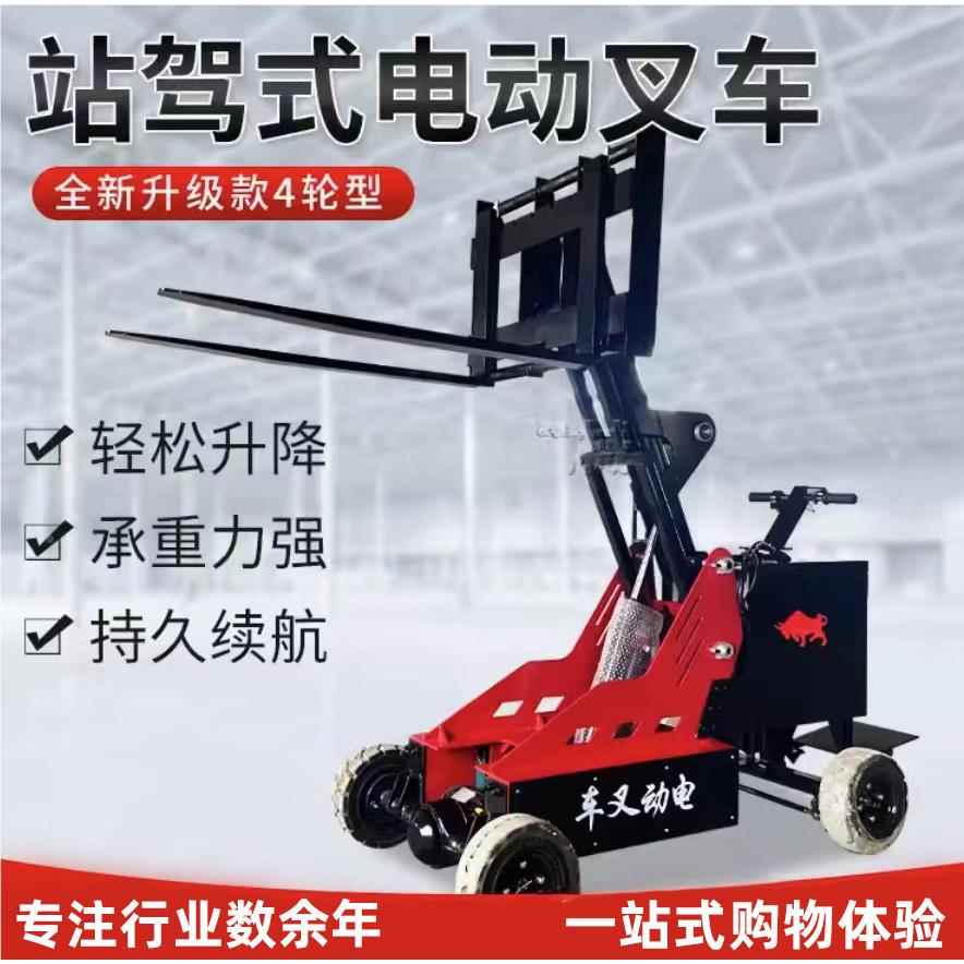 全新仓液压升降卸车储搬运电车站驾式动坦装克叉车便携式YIP站板