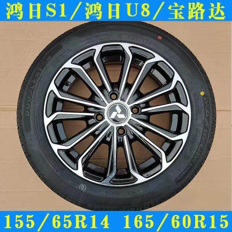 155/65r14鸿日车轮胎165/60R15电动汽车165/60R14四轮车老年代步