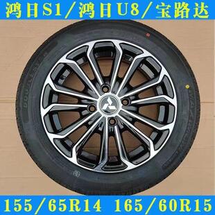 60R15电动汽车165 60R14四轮车老年代步 65r14鸿日车轮胎165 155