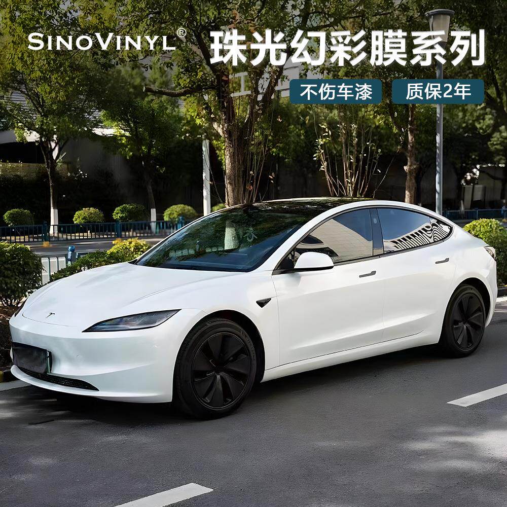 卡莱克珠光幻彩白变色汽车改色膜亮面白幻彩珠光膜白变蓝车身贴膜