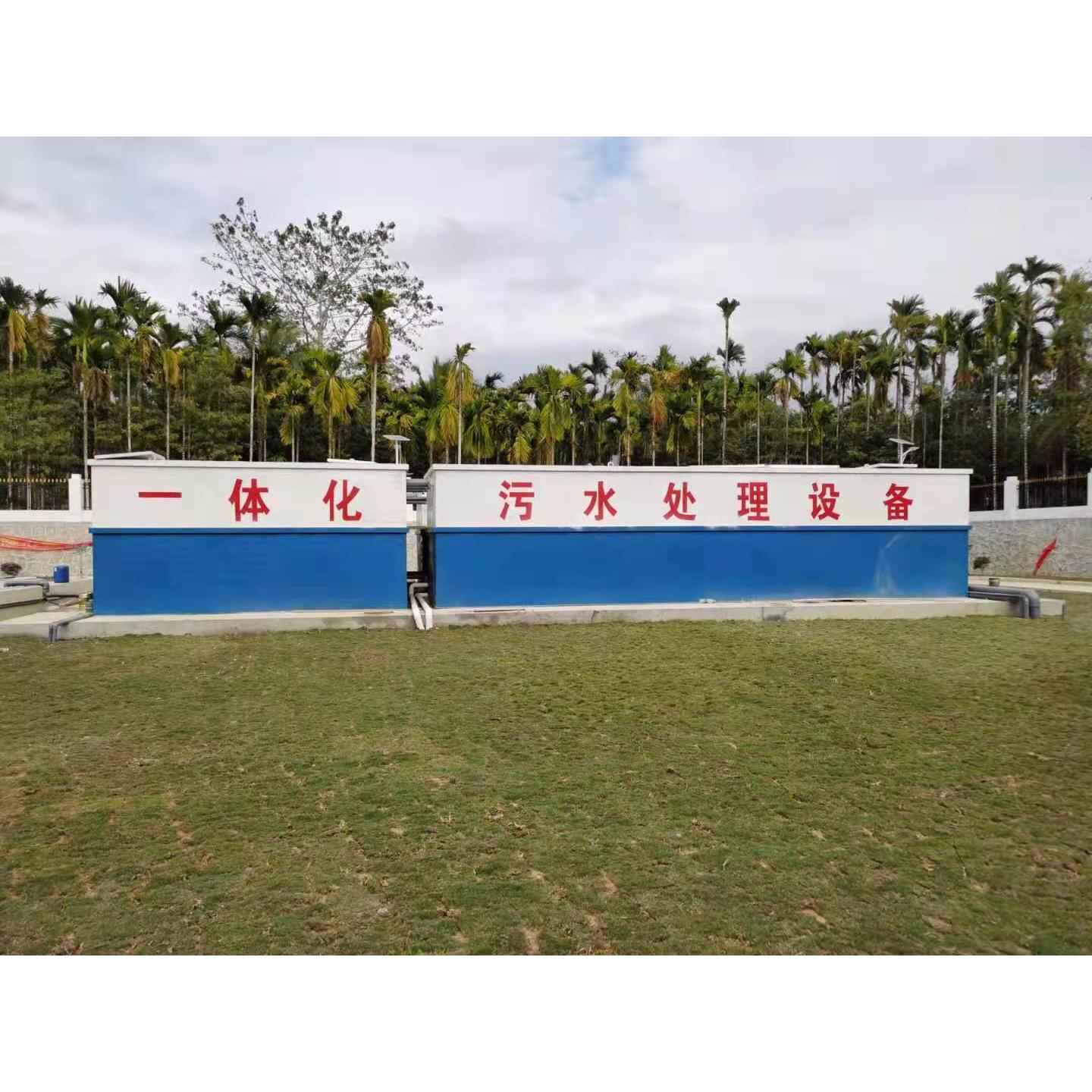 环保工业生活污水处理设备一体机一体化污水达标处理设备