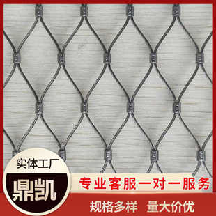 防鸟网安装 弹性高空防坠金属网不锈钢丝绳网双股金属笼舍绳网