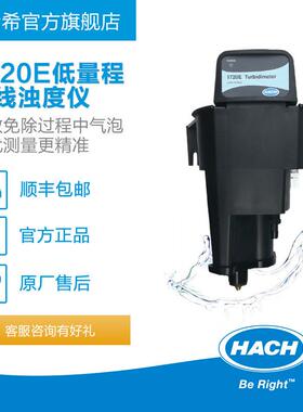1720E低量程浊度仪/在线浊度分析仪