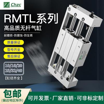 亚德客型磁耦合无杆气缸RMTL10/16/20/25/32/40*100×200x300X50S