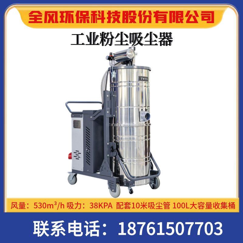 玻璃切割粉尘吸尘机MCFC-SH7500工业移动式吸尘器7.5kw防爆吸尘器