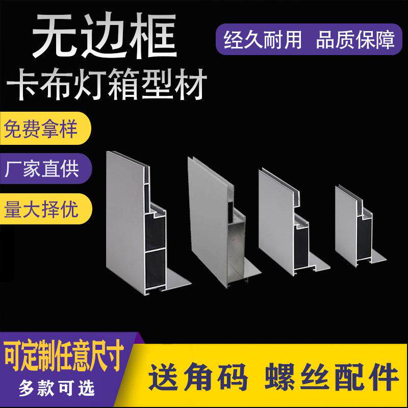 468公分软膜灯箱铝型材广告边框卡布灯箱型材拉布灯箱铝型材图片