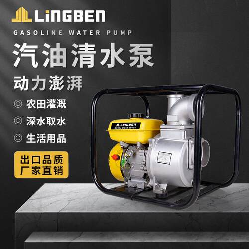 外贸款小4寸手启动抽水泵家用灌溉鱼塘清水泵应急低压离心泵