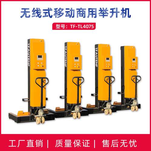 工厂直销重型卡车举升商用车公交车客车移动式液压举升机升降