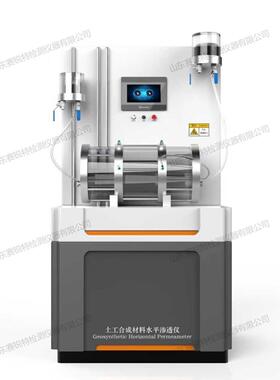 赛锐特 SRT-F1013 土工合成材料水平渗透仪 GB/T17633-2019