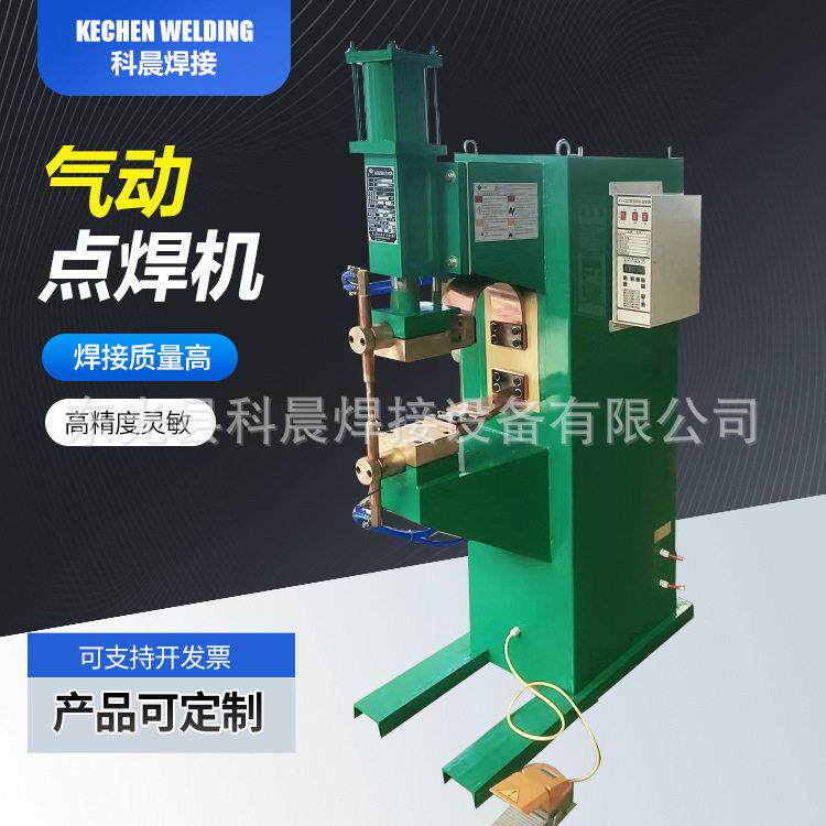 科晨焊接设备数控气动点焊机焊接牢固全自动点焊机