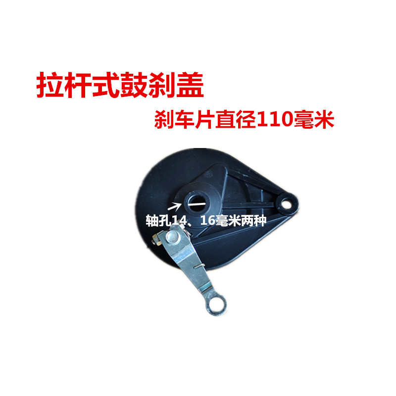 鼓寸迅片寸块鹰王刹车盖摩小龟后鼓1016刹车刹14盖领电寸电动车尚