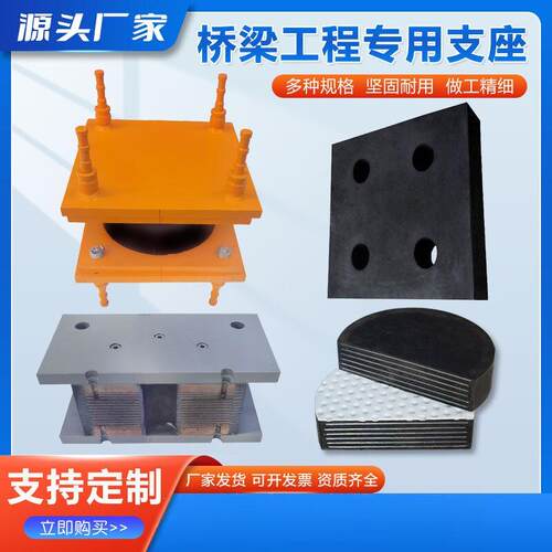 桥梁球铰支座高阻尼铅芯钢结构连廊网架圆形矩形橡胶支座