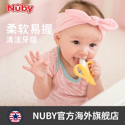 NUBY努比宝宝香蕉固齿器矽胶磨牙棒可水煮牙龈按摩器手抓婴儿咬咬